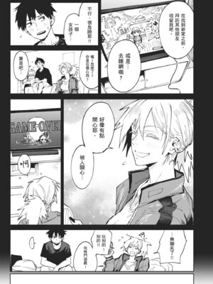 [腐蝕] 金烏玉兎恋歌 [中国翻訳] [DL版]_013_myeu