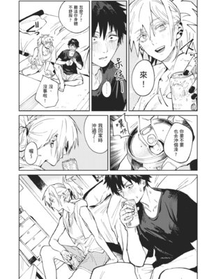 [腐蝕] 金烏玉兎恋歌 [中国翻訳] [DL版]_016_mpna