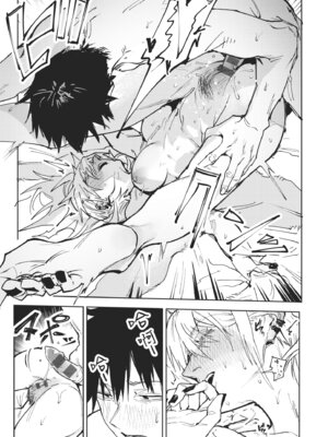 [腐蝕] 金烏玉兎恋歌 [中国翻訳] [DL版]_037_hgqt