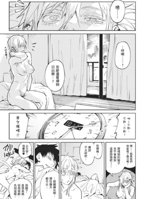 [腐蝕] 金烏玉兎恋歌 [中国翻訳] [DL版]_043_kafp