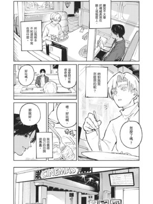 [腐蝕] 金烏玉兎恋歌 [中国翻訳] [DL版]_048_wmuw