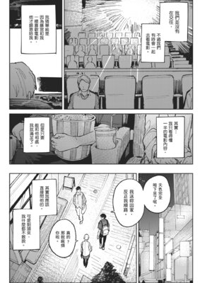 [腐蝕] 金烏玉兎恋歌 [中国翻訳] [DL版]_049_hsmh