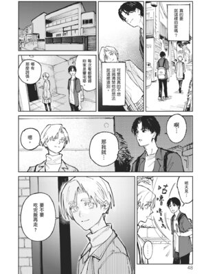 [腐蝕] 金烏玉兎恋歌 [中国翻訳] [DL版]_050_idwo