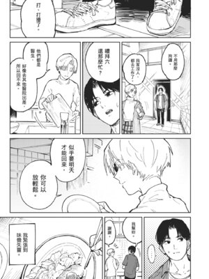 [腐蝕] 金烏玉兎恋歌 [中国翻訳] [DL版]_051_lmhu