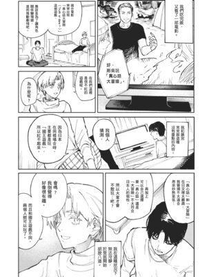 [腐蝕] 金烏玉兎恋歌 [中国翻訳] [DL版]_052_ygqc