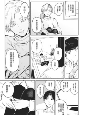 [腐蝕] 金烏玉兎恋歌 [中国翻訳] [DL版]_053_pkmu