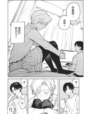 [腐蝕] 金烏玉兎恋歌 [中国翻訳] [DL版]_054_fmca