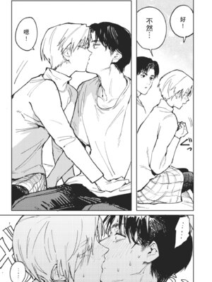 [腐蝕] 金烏玉兎恋歌 [中国翻訳] [DL版]_057_cxjk