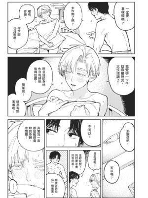 [腐蝕] 金烏玉兎恋歌 [中国翻訳] [DL版]_061_qqnb