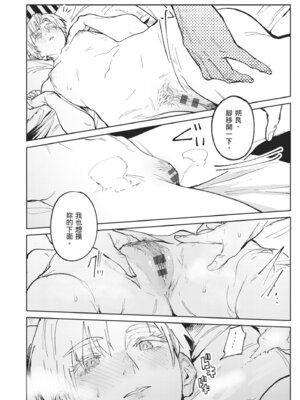 [腐蝕] 金烏玉兎恋歌 [中国翻訳] [DL版]_064_mqlm