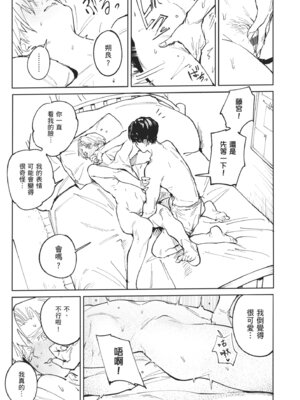 [腐蝕] 金烏玉兎恋歌 [中国翻訳] [DL版]_065_bqub