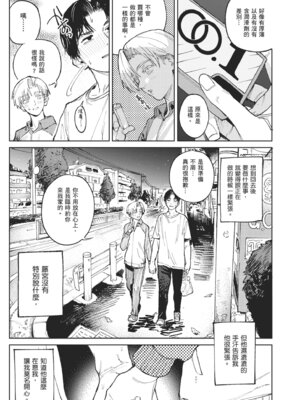 [腐蝕] 金烏玉兎恋歌 [中国翻訳] [DL版]_069_adij