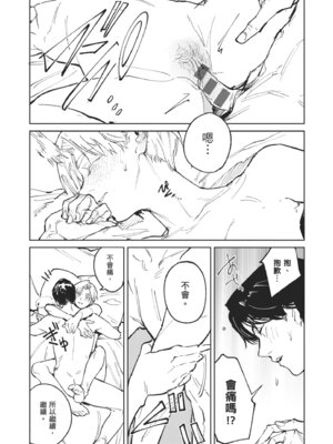 [腐蝕] 金烏玉兎恋歌 [中国翻訳] [DL版]_072_qtju