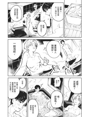 [腐蝕] 金烏玉兎恋歌 [中国翻訳] [DL版]_080_jdgj