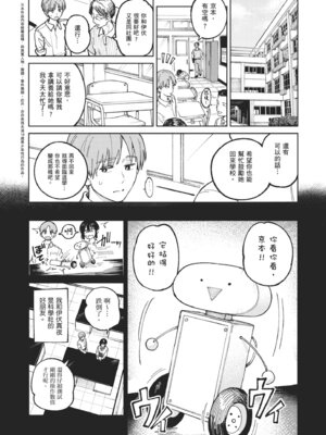 [腐蝕] 金烏玉兎恋歌 [中国翻訳] [DL版]_086_xnob