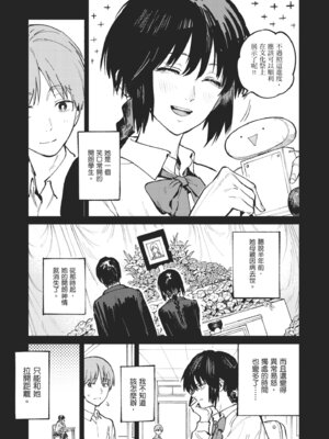 [腐蝕] 金烏玉兎恋歌 [中国翻訳] [DL版]_087_pgsq