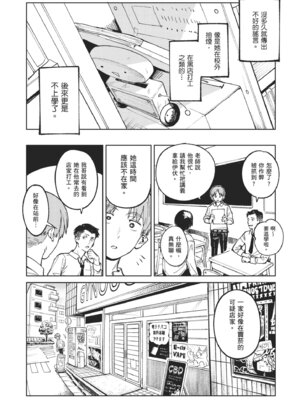 [腐蝕] 金烏玉兎恋歌 [中国翻訳] [DL版]_088_nlwi