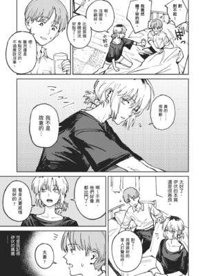 [腐蝕] 金烏玉兎恋歌 [中国翻訳] [DL版]_093_lqfh