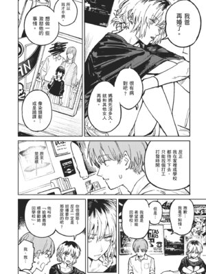 [腐蝕] 金烏玉兎恋歌 [中国翻訳] [DL版]_094_gleq