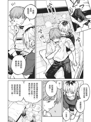 [腐蝕] 金烏玉兎恋歌 [中国翻訳] [DL版]_098_rwbo