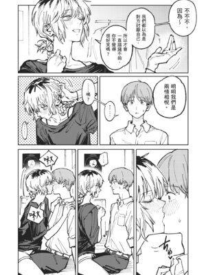 [腐蝕] 金烏玉兎恋歌 [中国翻訳] [DL版]_100_gtgw