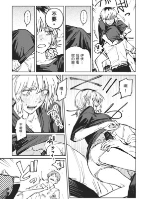 [腐蝕] 金烏玉兎恋歌 [中国翻訳] [DL版]_105_kwyn