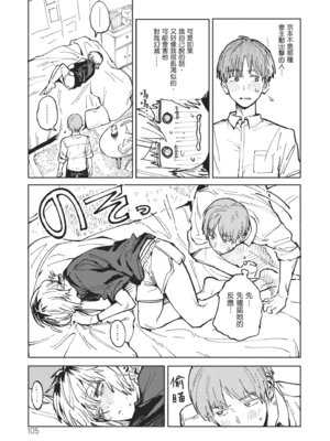 [腐蝕] 金烏玉兎恋歌 [中国翻訳] [DL版]_107_jufp