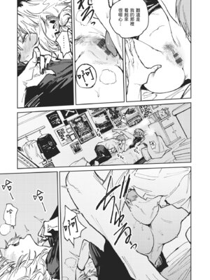 [腐蝕] 金烏玉兎恋歌 [中国翻訳] [DL版]_111_bfrl