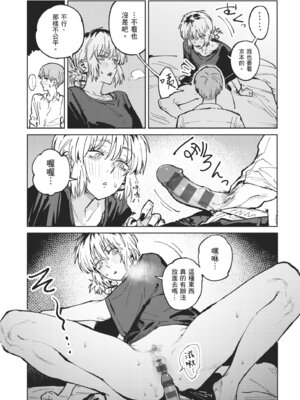 [腐蝕] 金烏玉兎恋歌 [中国翻訳] [DL版]_112_jkbj