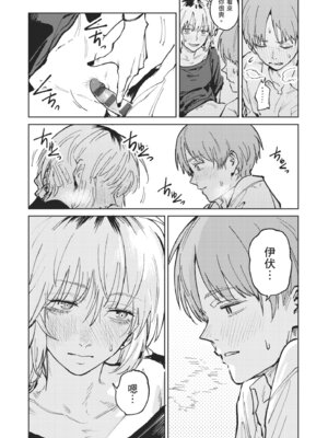 [腐蝕] 金烏玉兎恋歌 [中国翻訳] [DL版]_113_utlm