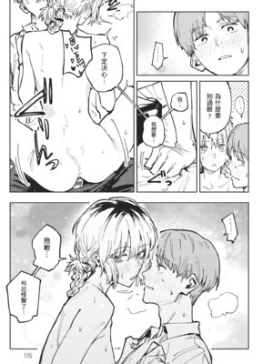 [腐蝕] 金烏玉兎恋歌 [中国翻訳] [DL版]_117_svdb