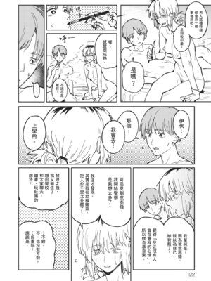 [腐蝕] 金烏玉兎恋歌 [中国翻訳] [DL版]_124_vatb