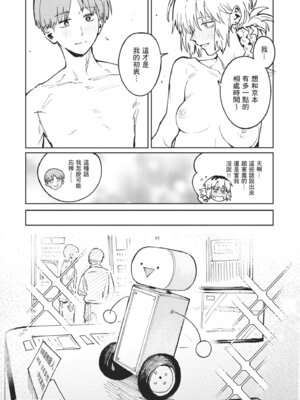 [腐蝕] 金烏玉兎恋歌 [中国翻訳] [DL版]_125_pkwy