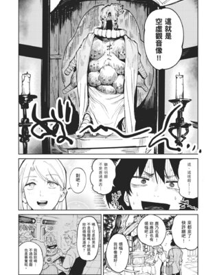 [腐蝕] 金烏玉兎恋歌 [中国翻訳] [DL版]_130_pjwg