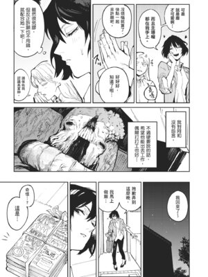 [腐蝕] 金烏玉兎恋歌 [中国翻訳] [DL版]_131_unmo