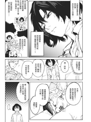 [腐蝕] 金烏玉兎恋歌 [中国翻訳] [DL版]_133_ufkw