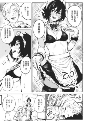 [腐蝕] 金烏玉兎恋歌 [中国翻訳] [DL版]_135_tgkm