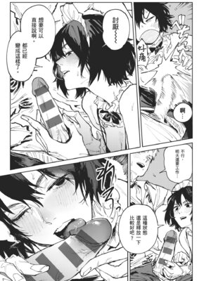 [腐蝕] 金烏玉兎恋歌 [中国翻訳] [DL版]_137_nrfp