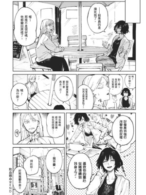 [腐蝕] 金烏玉兎恋歌 [中国翻訳] [DL版]_148_owor