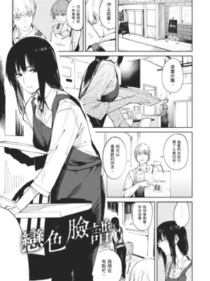 [腐蝕] 金烏玉兎恋歌 [中国翻訳] [DL版]_149_ydop