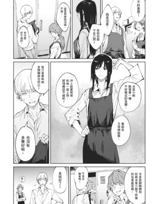 [腐蝕] 金烏玉兎恋歌 [中国翻訳] [DL版]_150_ruaq