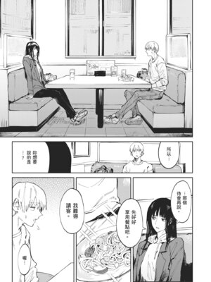 [腐蝕] 金烏玉兎恋歌 [中国翻訳] [DL版]_151_ypfr