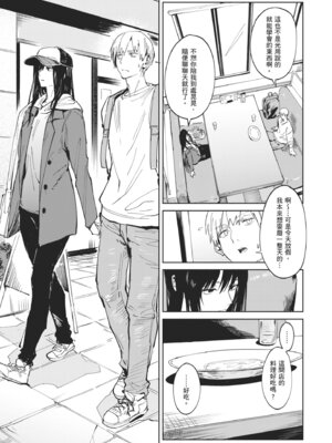 [腐蝕] 金烏玉兎恋歌 [中国翻訳] [DL版]_153_nflv