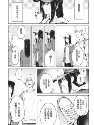 [腐蝕] 金烏玉兎恋歌 [中国翻訳] [DL版]_154_fbjd