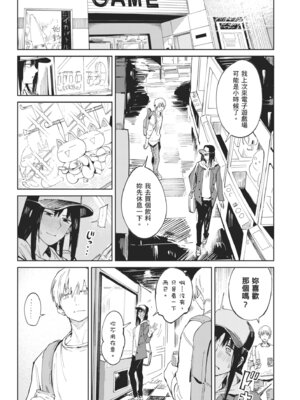 [腐蝕] 金烏玉兎恋歌 [中国翻訳] [DL版]_155_tvvg