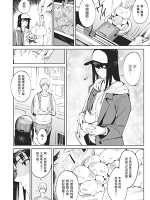 [腐蝕] 金烏玉兎恋歌 [中国翻訳] [DL版]_156_rbas