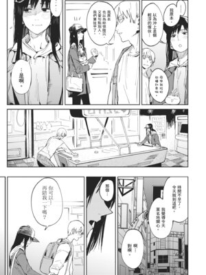 [腐蝕] 金烏玉兎恋歌 [中国翻訳] [DL版]_157_dwkc