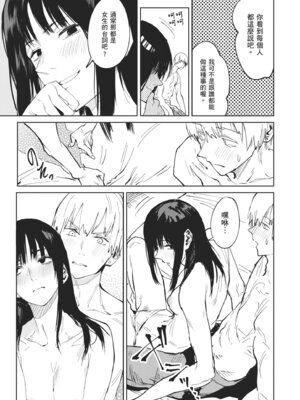 [腐蝕] 金烏玉兎恋歌 [中国翻訳] [DL版]_159_ucns