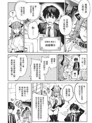 [腐蝕] 金烏玉兎恋歌 [中国翻訳] [DL版]_176_ecmi