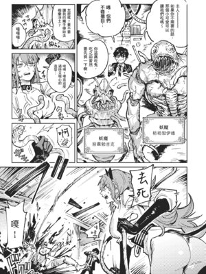 [腐蝕] 金烏玉兎恋歌 [中国翻訳] [DL版]_177_umcn